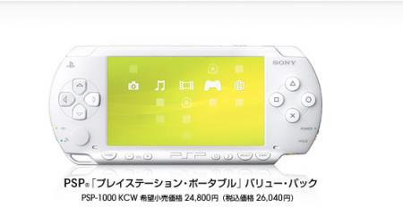 PSP blanche